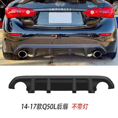 Suitable for 14-17 Q50L Modified Rear Lip with Lights or Without Lights, Rear Lip Spoiler (Other Automotive Exterior Supplies) - 14-17-models-bright-black-without-lights