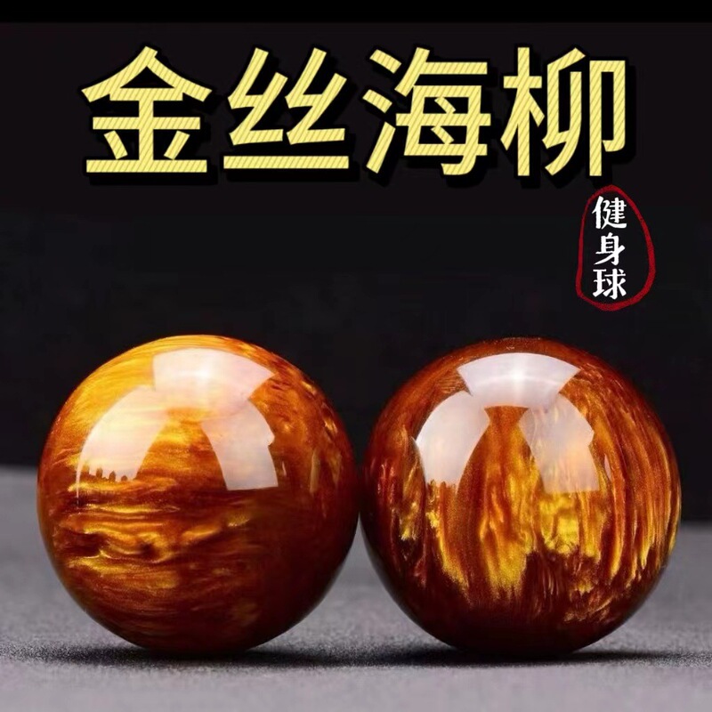 金糸海柳のハンドボールの手の文字はブレスレットのアクセサリーのフィットネスのボールの手のマッサージのハンドルの部品を遊びます。|undefined