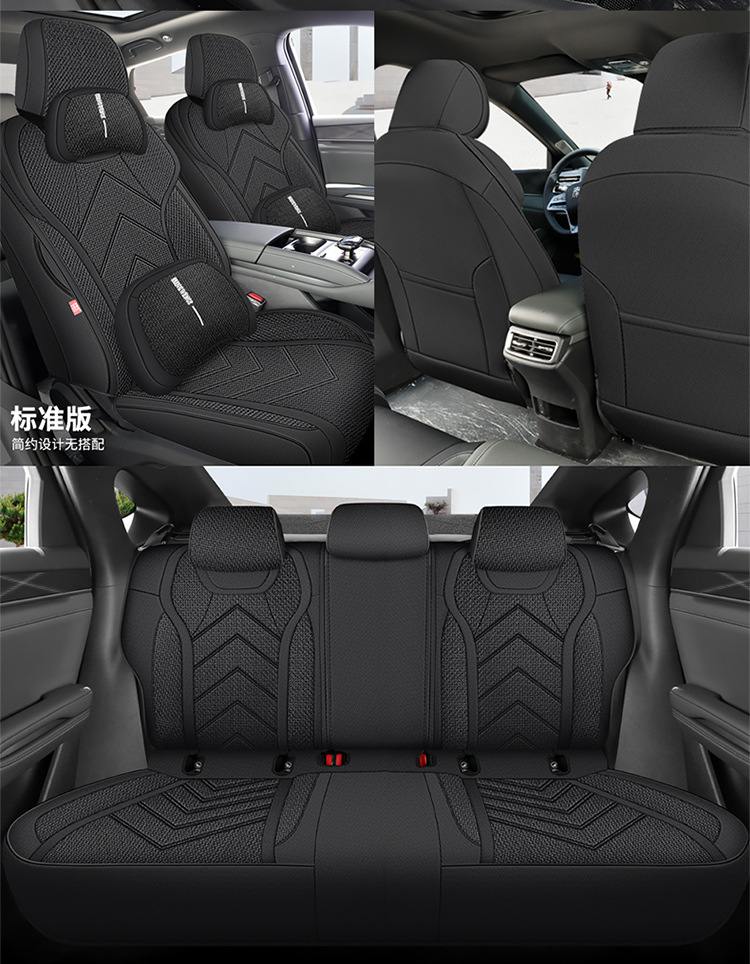 2024 BYD Qin L special coarse hemp seat cover four seasons universal seat cover fully enclosed seat cushion car seat cushion