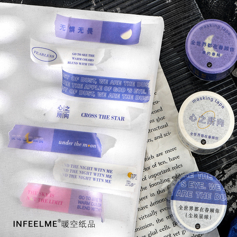 Infeel.me 和纸胶带 星辰大海系列 个性手帐DIY装饰贴画素材 6款