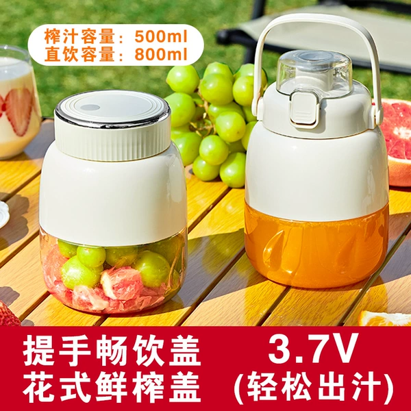 White portable juice bucket [3.7V]