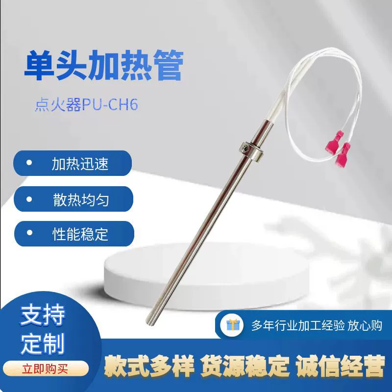 PU-CH6 гранулированный нагревательный стержень 120v электрический нагревательный стержень из нержавеющей стали с одной головкой нагревательной трубки камин зажигательный стержень