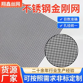 不锈钢网;金刚网;钢丝网