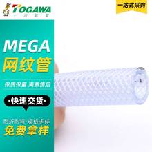 现货正品 日本TOGAWAMEGA网纹编织软管