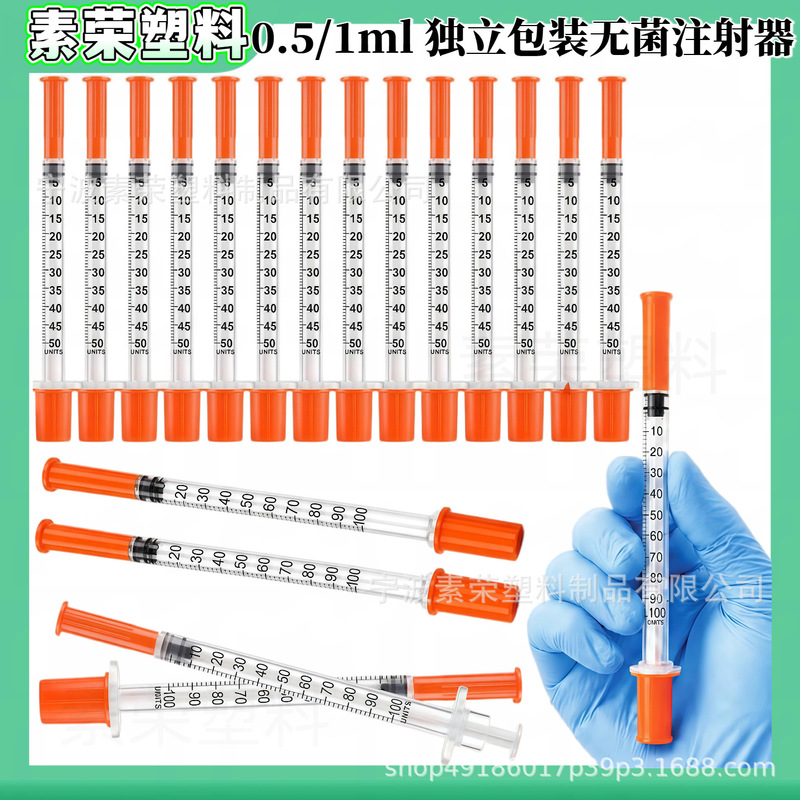 Cross-border wholesale syringes, micro-injectors with 1ml/0.5ml capacity and ultra-fine graduations, suitable for injection/dispensing Cross-border wholesale syringes, micro-injectors with 1ml/0.5ml capacity and ultra-fine graduations, suitable for injection/dispensing
