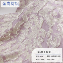 舞台服饰阳离子剪花双色腰果提花布料 连衣裙表演礼服裙布料批发