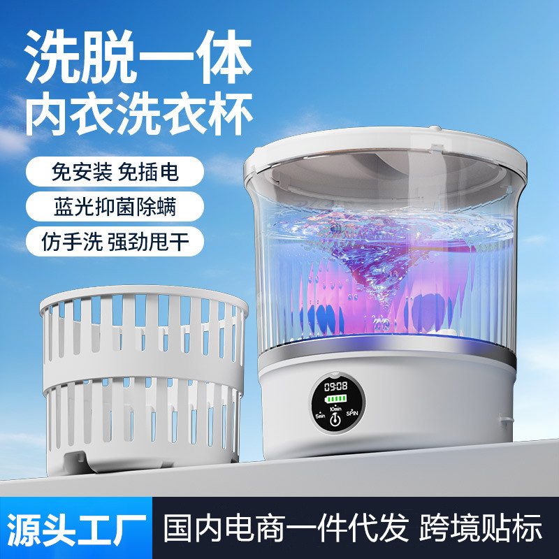 Cross-Border Charging Dehydration Underwear Washing Machine Fully Automatic Dormitory Mini Small Washing Machine for Socks and Underwear