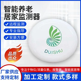 流量计;雷达物位计;其他流量仪表