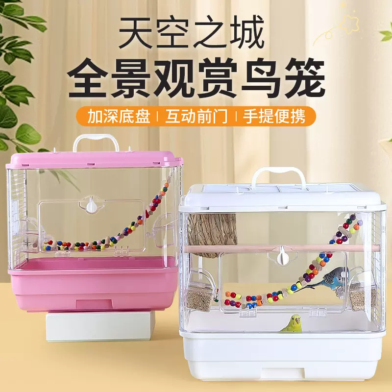 透明鸟笼虎皮鹦鹉景观鸟笼玄凤牡丹文鸟绣眼大号别墅鸟笼子观赏笼