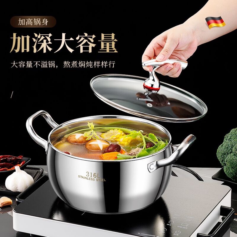 加厚不锈钢汤锅不粘锅家用双耳大肚锅煲汤锅煮汤锅煮粥锅奶锅|undefined