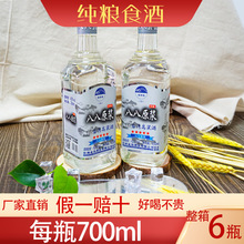 台湾高粱酒八八原浆42度700毫升纯粮白酒6瓶礼盒装保证包邮