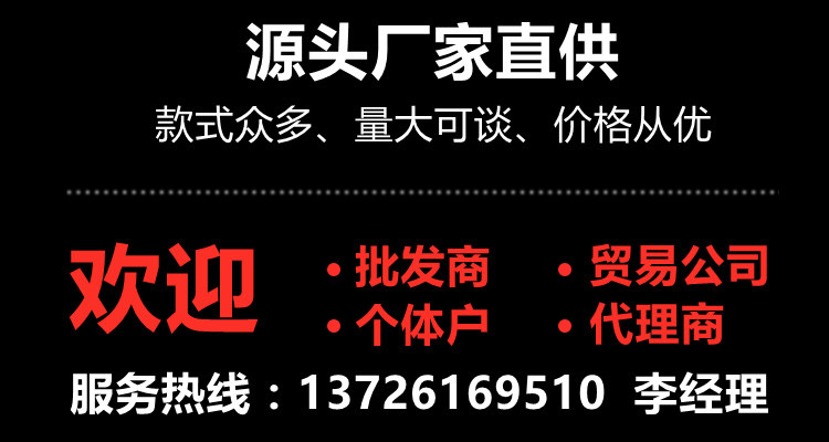 源头厂家直供