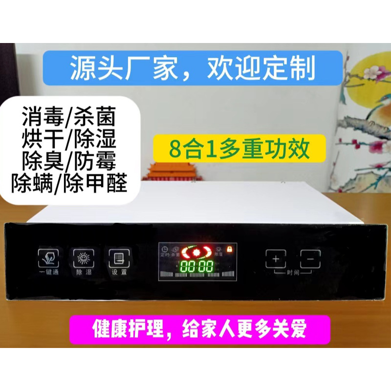 신발장 살균기, 옷장 살균 건조기, 제습기, 브롬 제거기, 탈취기, 곰팡이 제거기, 진드기 제거기, 포름알데히드 제거기, 살균 컨트롤러