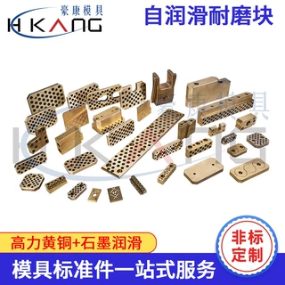 定制自润滑铜板耐磨板石墨铜导板铜合金滑块复合轴承磨块导向块