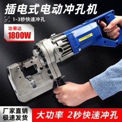 電動油圧パンチングマシンポータブルパンチングマシン MHP-20 アングル鋼スロット鋼アングル鉄穴開けツール小型ドライハンギング