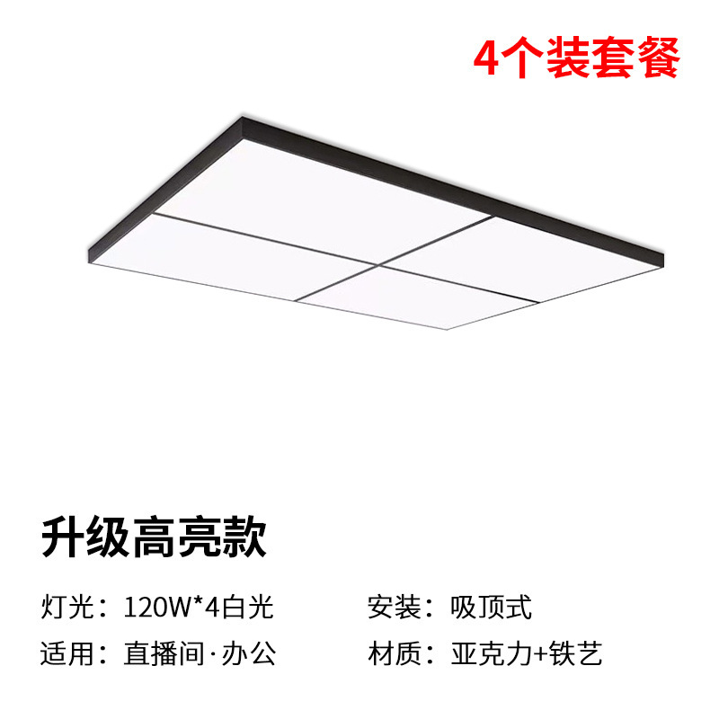 無影補光灯直播間専用天井灯超亮直播上灯服装店舗商用天井灯撮影灯|undefined