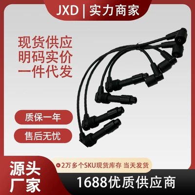 Suitable for Opel Car High Voltage Ignition Line Fire Line 0300890725 1612608 0986357226 (Power supply, ignition system accessories)