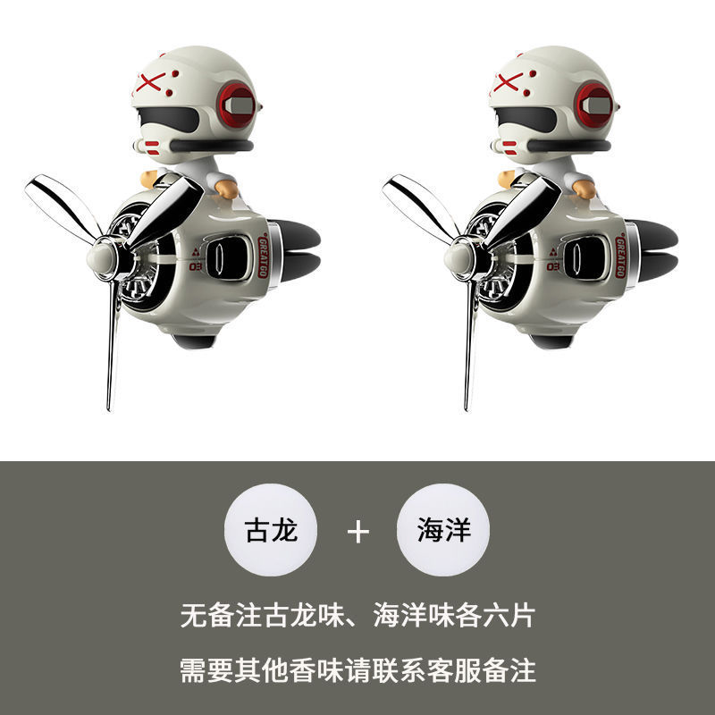 車内楽しい首振り漫画車のアロマセラピー空気出口回転ファン装飾品|undefined