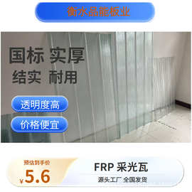 FRP透明蓝色840型900型采光瓦板防腐隔热屋顶专用采光瓦等