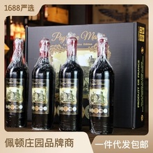 法國原裝進口紅酒4支整箱禮盒裝團購批發重型瓶蠟封干紅葡萄酒