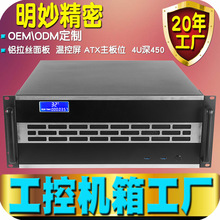 工控机箱4U工业电脑ATX存储服务器高端机架式钢铝结合温度显示屏