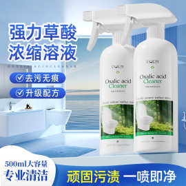 草酸清洁剂高浓度清洁神器厕所卫生间强力去污去黄水垢瓷砖除垢剂