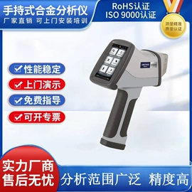 光谱仪;其他仪器仪表;显微镜