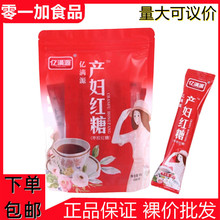 亿满源180g产妇红糖姜茶独立小包装经期红糖姜茶养生茶生姜汤茶