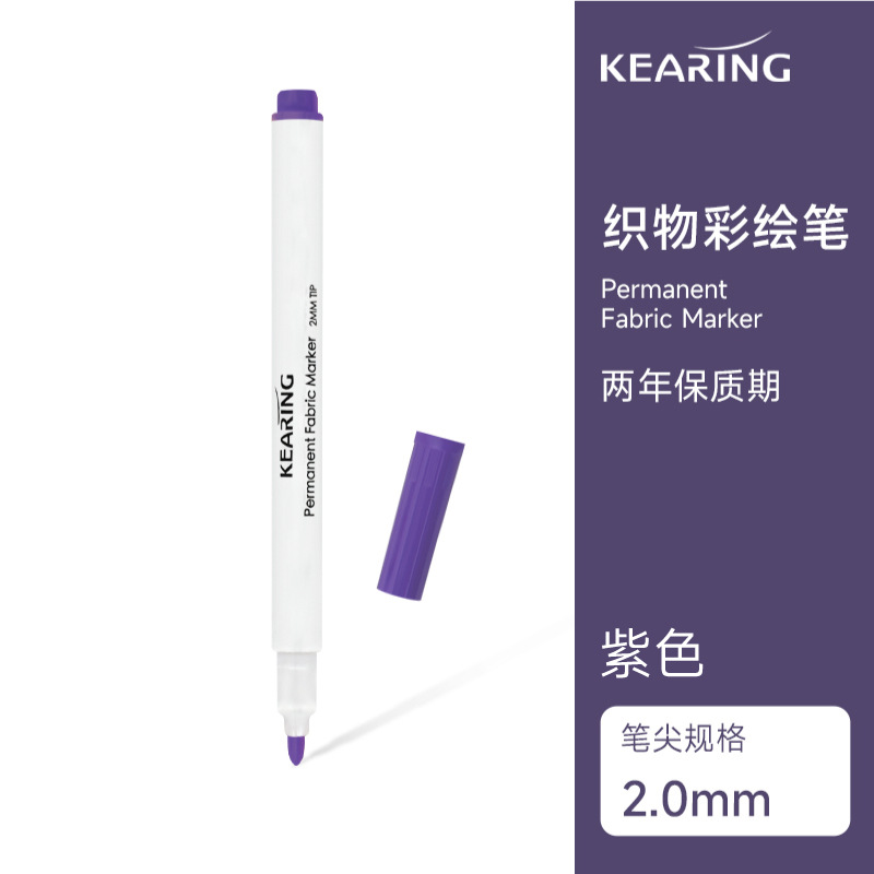 Violet 2mm simple