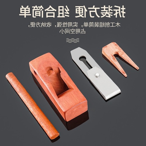 Indonesian red woodworking manual planer hand push tool set carpenter small planer blade push planer Luban planer