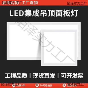 Led600 * 600 panel lamp kitchen integrated ceiling lamp buckle panel lamp ceiling panel lamp bathroom lamp wholesale