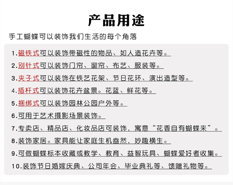 12只彩虹套装蝴蝶详情09 (8)