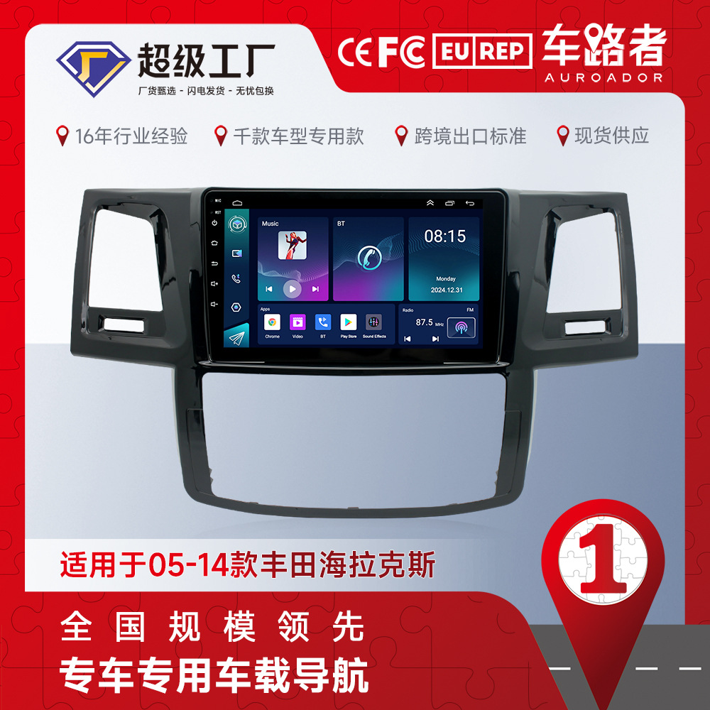 Adecuado para navegación Toyota Hilux, navegador Android, pantalla grande, control central, reproductor de coche WIFI todo en uno