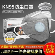 kn95活性炭防尘口罩防工业粉尘二手烟打磨防灰尘带呼吸阀n95头戴