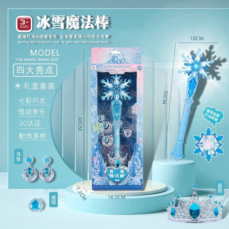 エルサ魔法の杖妖精の杖アナと雪の女王エルサプリンセスフラッシュミュージッククラウンセット女の子ギフトおもちゃ|undefined