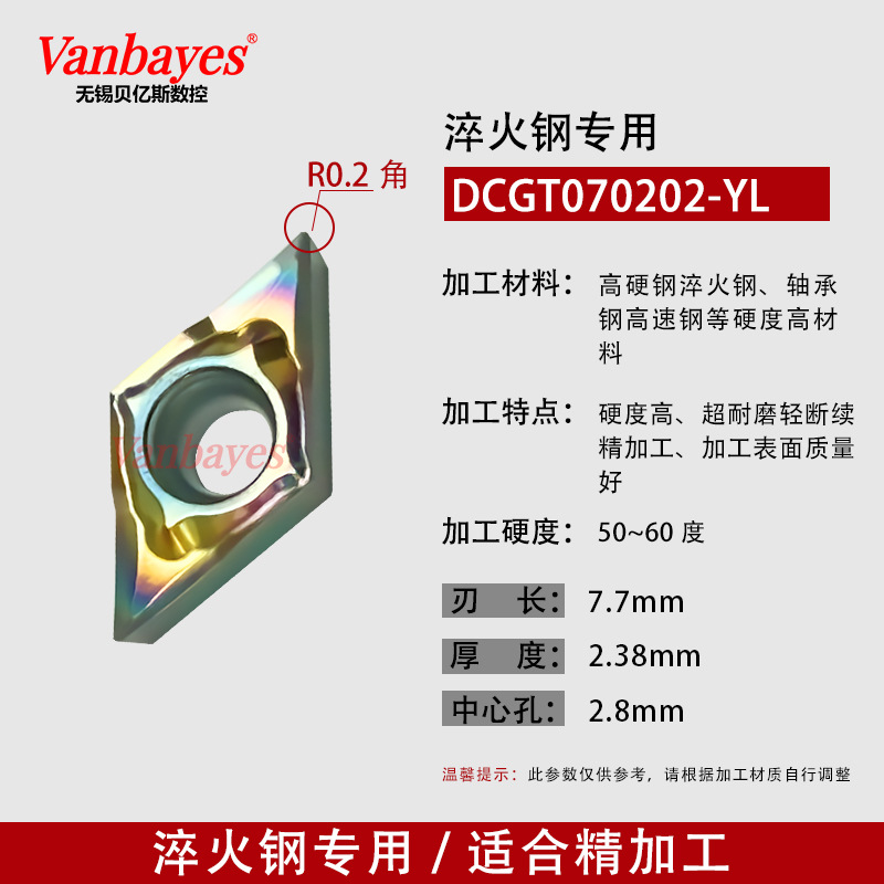 10개) DCGT070202-YL ST818 고경도강
