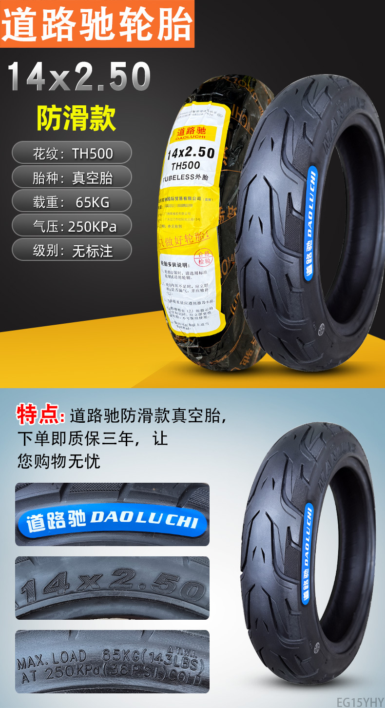 Suitable for Road Tires Other 4/Other 6X2. Other 25/2.50/3.0 Electric Vehicle Vacuum Tires
