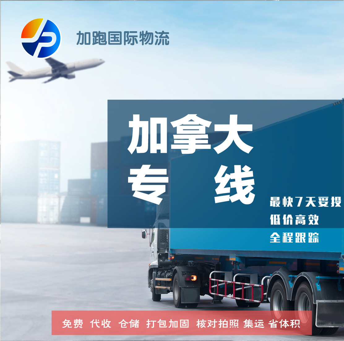 国际物流UPS快递美国英国法国德国澳洲日本纯电池普货专线FBA仓