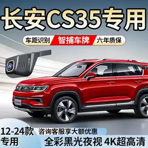 Changan CS35Plus üçün 4K gecəgörmə qeydedicisi, zavod quraşdırılması
