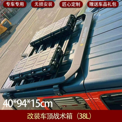 Roof rack | Kit JETOUR - roof-tactical-box-38l