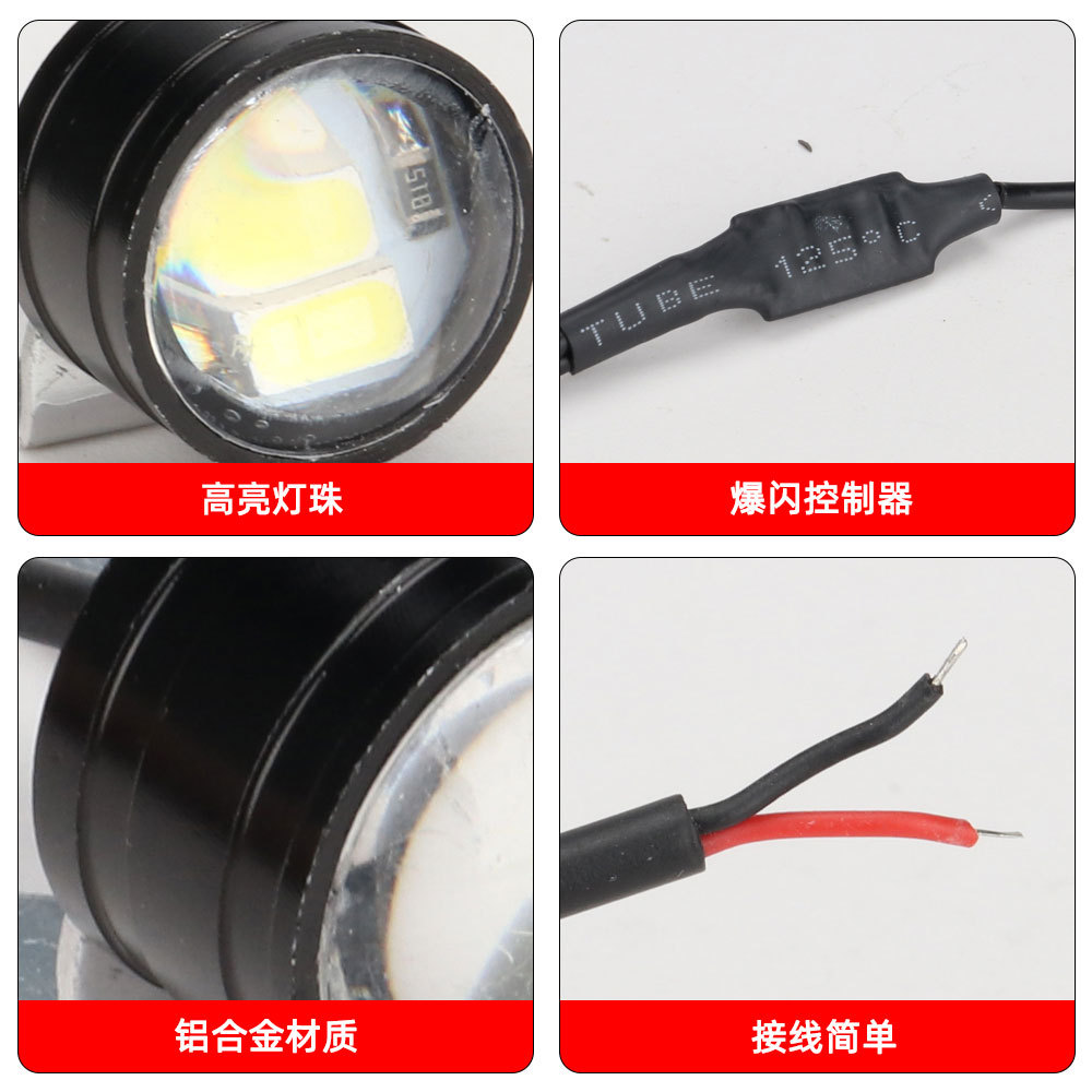 Highlight car motorcycle flash mirror lamp 23MM eagle eye lamp LED mirror flash rogue lamp license plate lamp