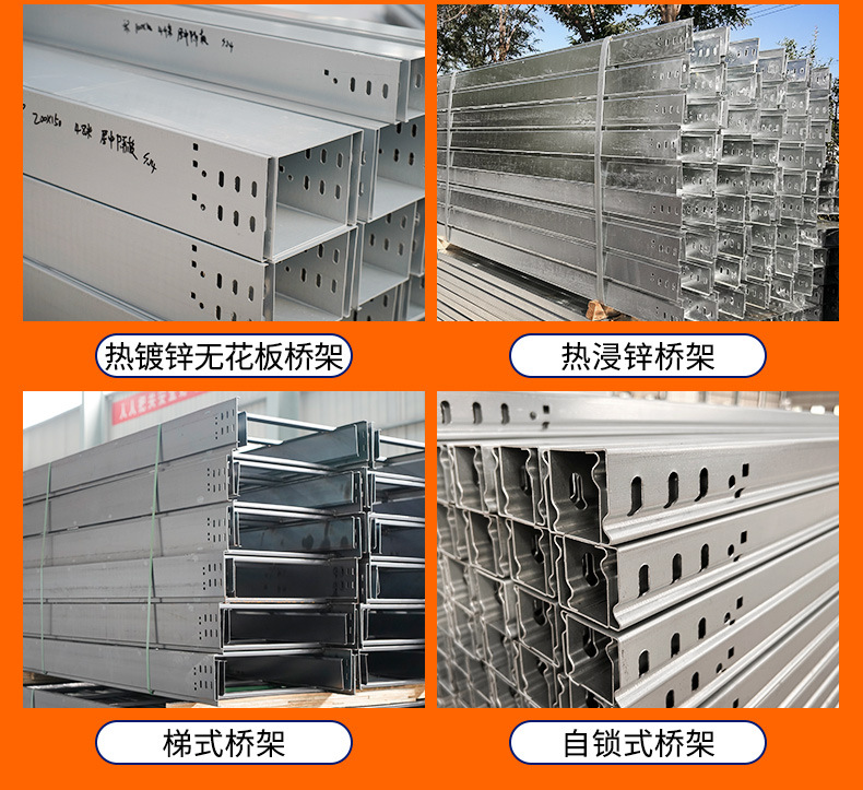 镀锌电缆桥架详情页_09.jpg