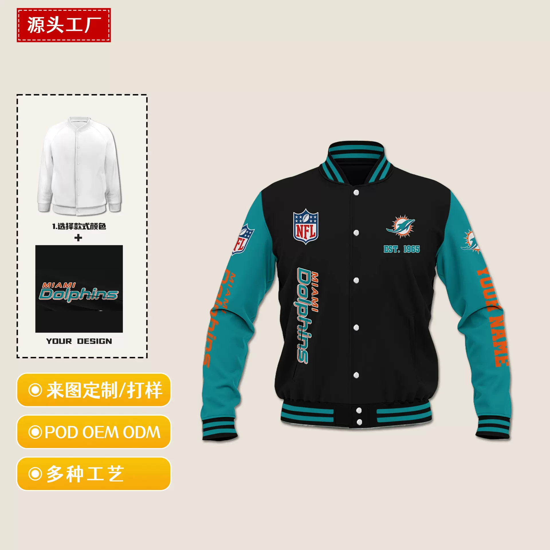 一件定制跨境专供开衫棒球夹克外套复古棒球服百搭休闲夹克外套男