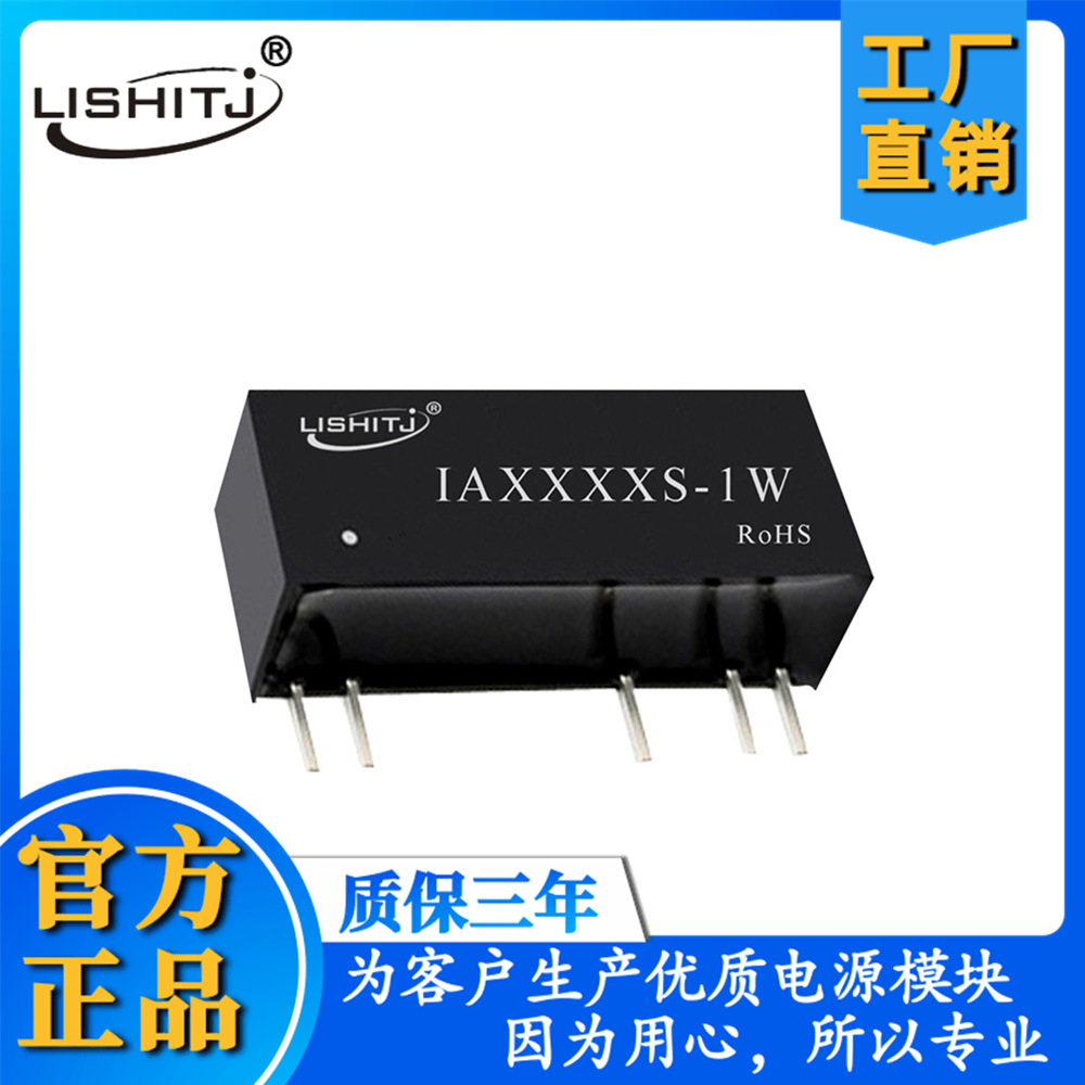 隔离稳压模块IA2409S-1W 24V转9V DC-DC电源模块电压24V 电流±56