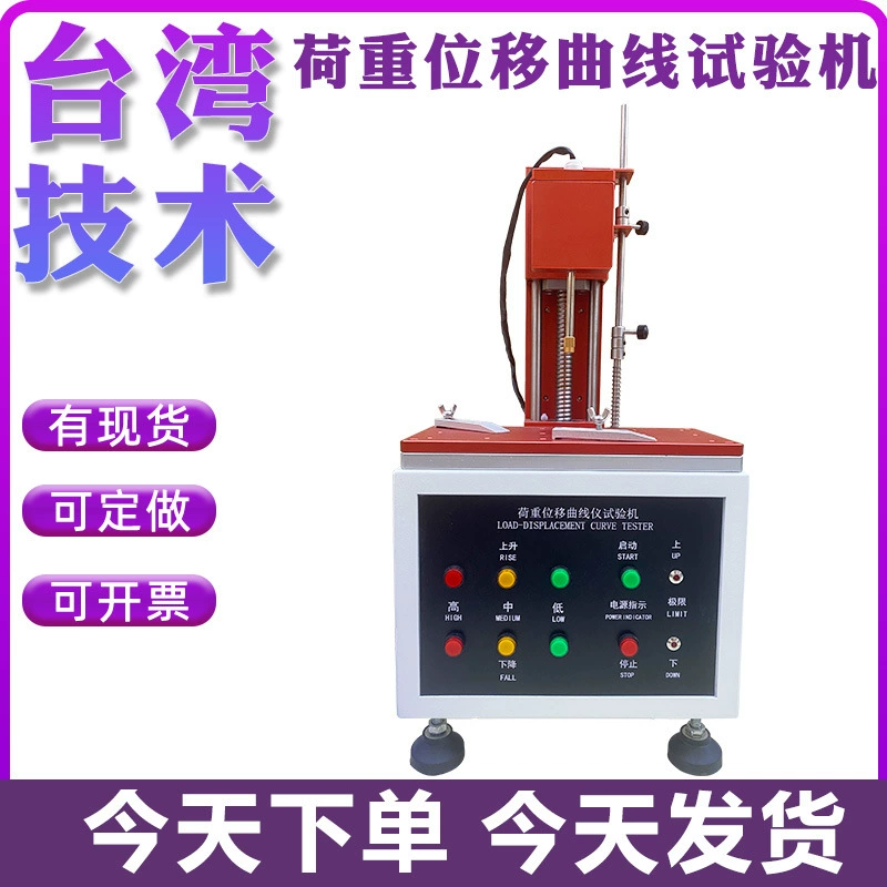 Измерительный прибор для измерения кривой нагрузки-смещения, тестер ударного смещения с ключевым переключателем, тестер эластичности и срока службы с ключевым переключателем