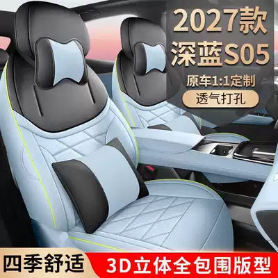 Modelə uyğun (Original) oturacaq örtükləri of Deep Blue S05 seat covers