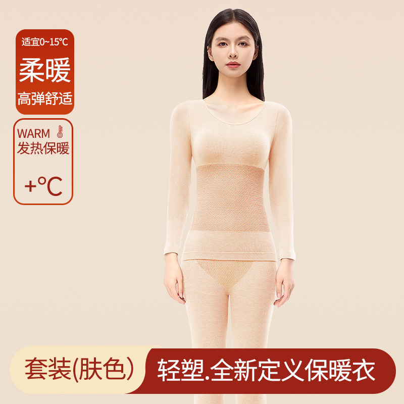秋冬上新爆款保暖内衣套装女秋冬舒适无痕打底衫塑形美体秋衣秋裤|undefined