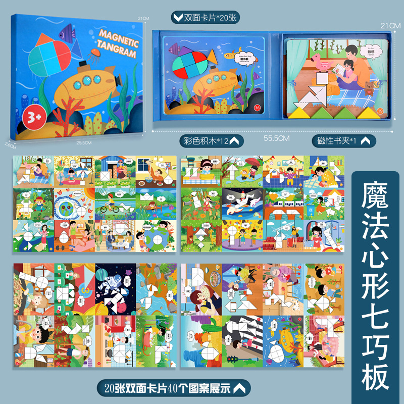 Educación temprana para niños pequeños desarrollo de pensamiento lógico mágico magnético de madera en forma de corazón siete puzzles de juguetes al por mayor