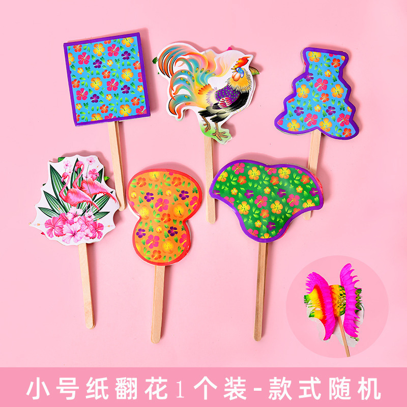 작은 회전 꽃 1 개 (무작위 2 개)