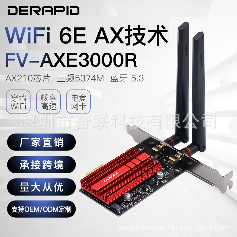 AX210 беспроводная сетевая карта для настольного компьютера WiFi 6E игровая карта двойной частоты Bluetooth wifi приемник